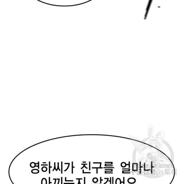 한림체육관 73화 112