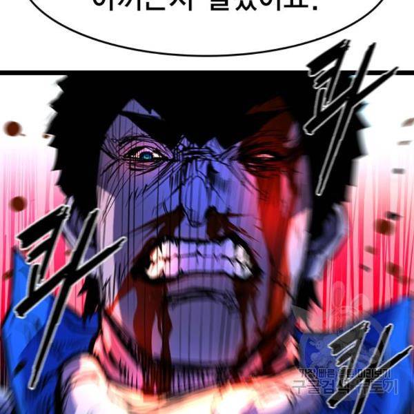한림체육관 73화 113