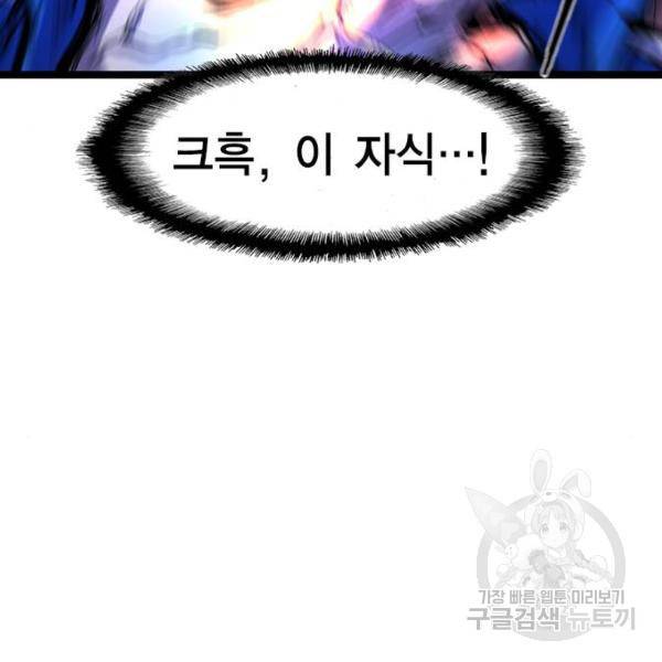 한림체육관 73화 114