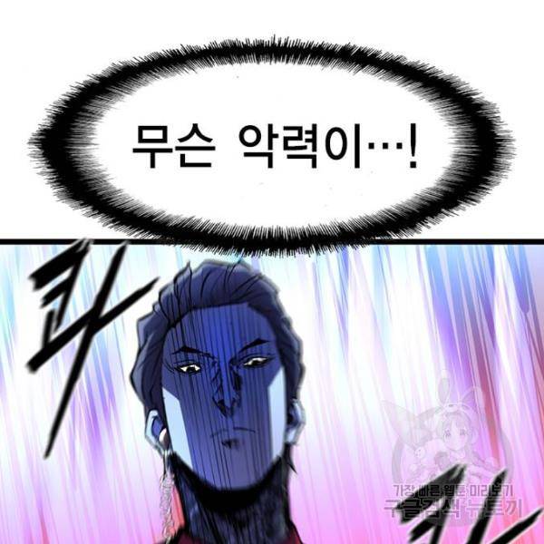 한림체육관 73화 115