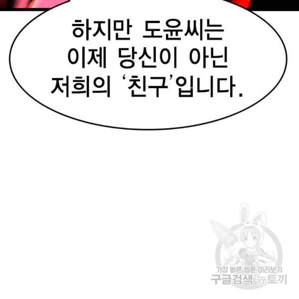 한림체육관 73화 117