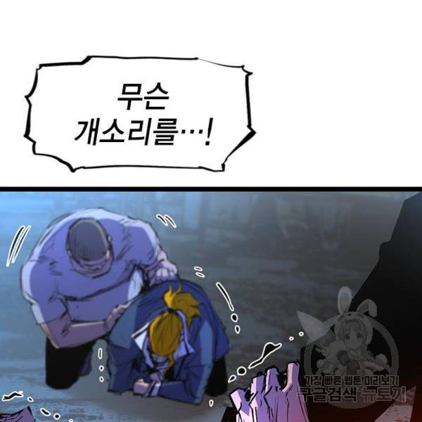 한림체육관 73화 118