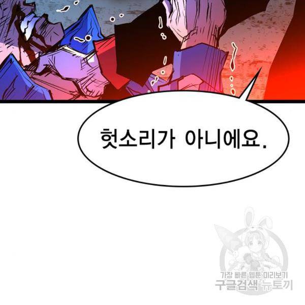 한림체육관 73화 119
