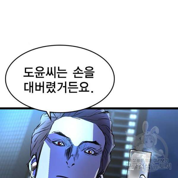 한림체육관 73화 120