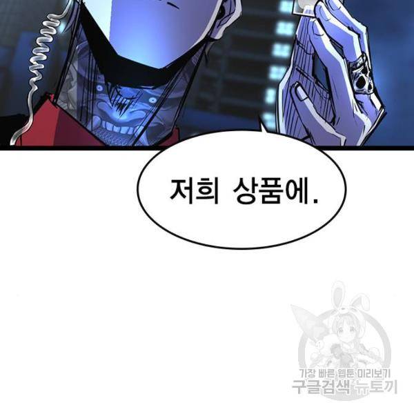 한림체육관 73화 121