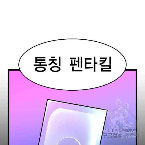 한림체육관 73화 122
