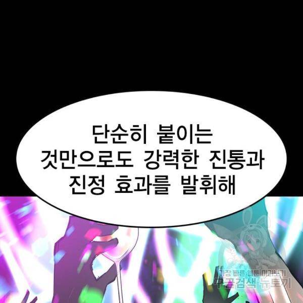 한림체육관 73화 124