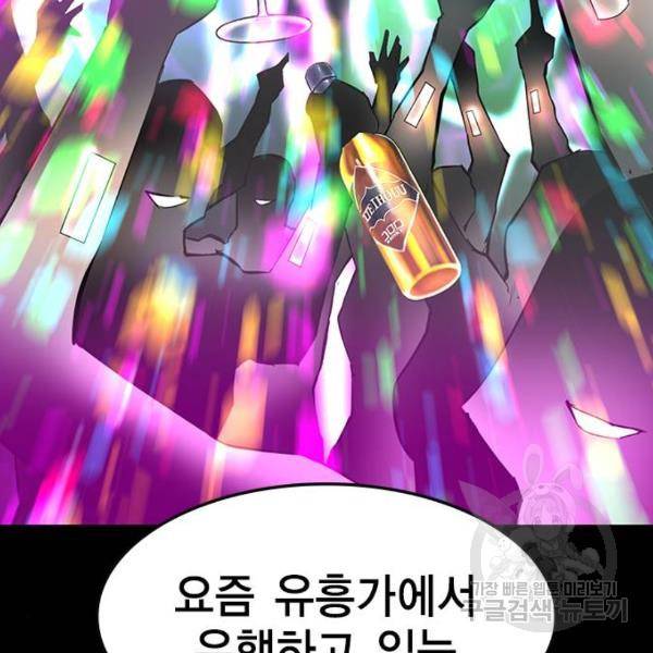 한림체육관 73화 125