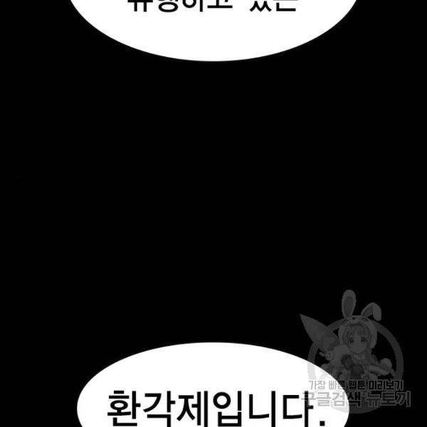한림체육관 73화 126