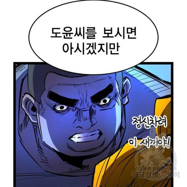 한림체육관 73화 129