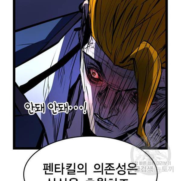 한림체육관 73화 130