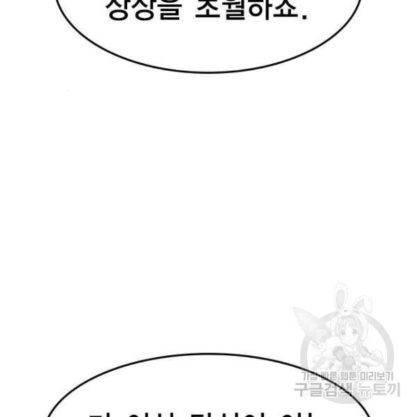 한림체육관 73화 131