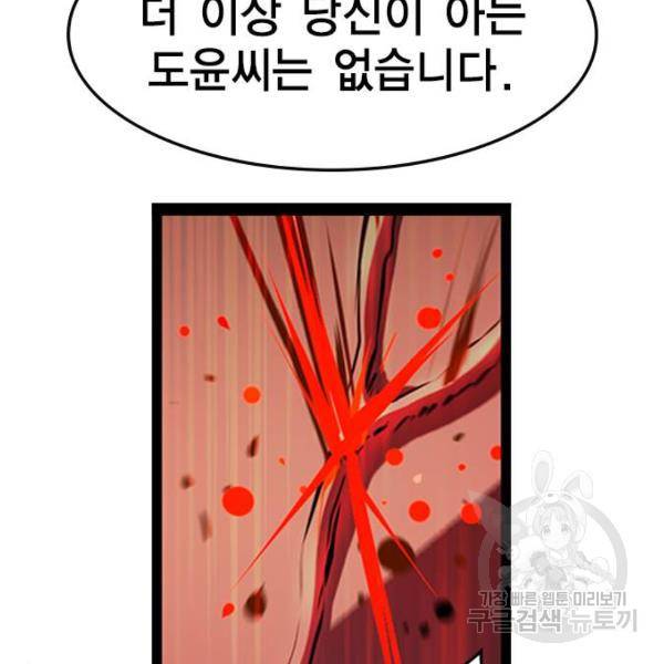 한림체육관 73화 132