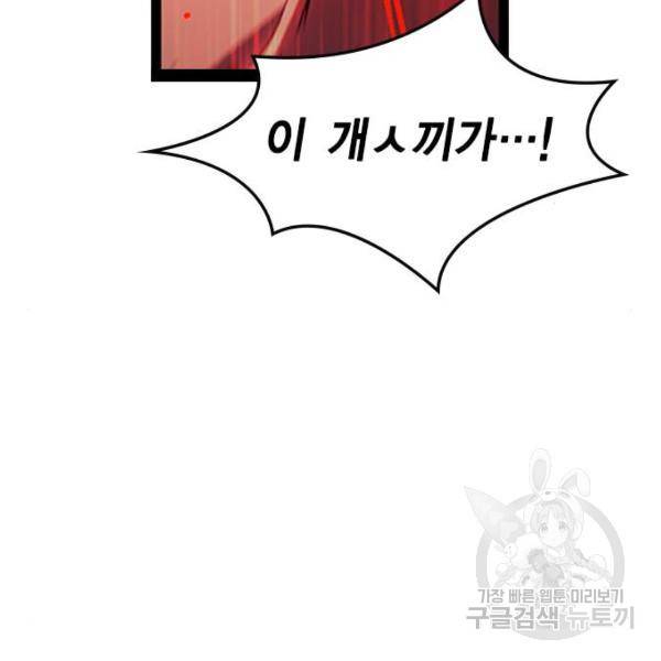 한림체육관 73화 133