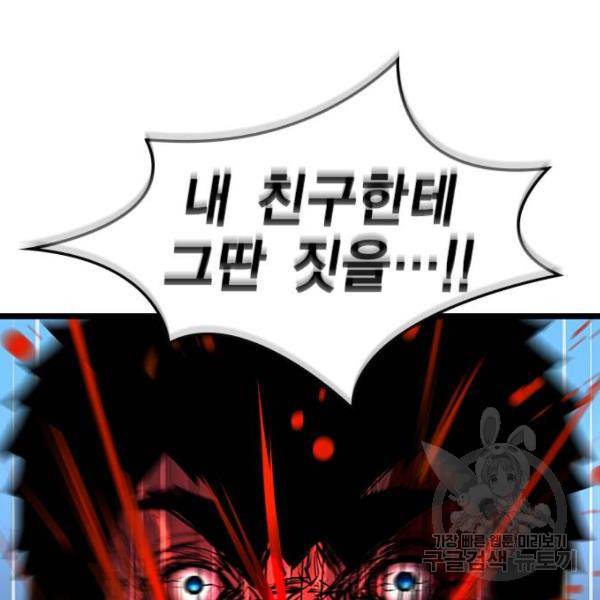 한림체육관 73화 134