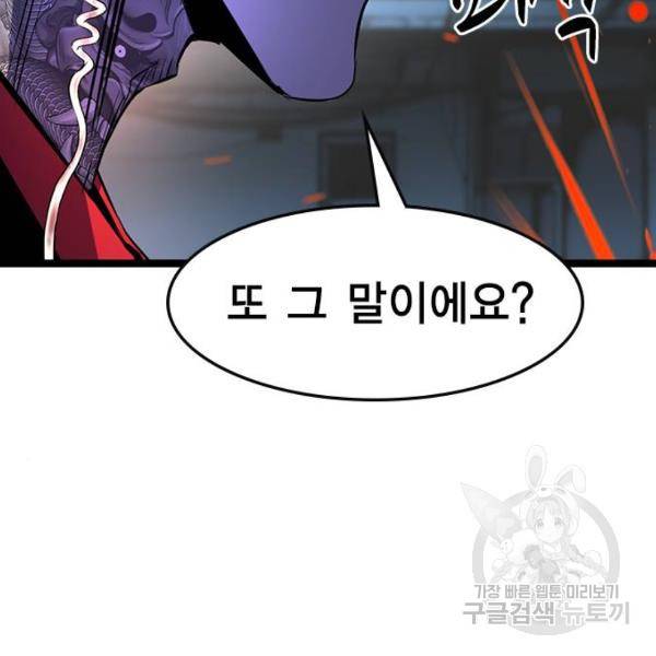 한림체육관 73화 137