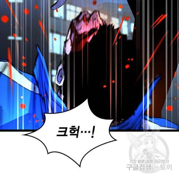 한림체육관 73화 139