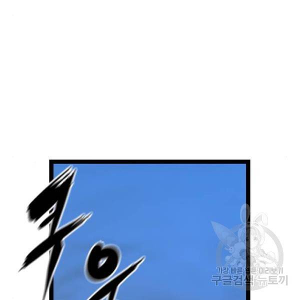 한림체육관 73화 140