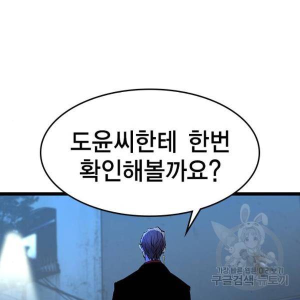 한림체육관 73화 142