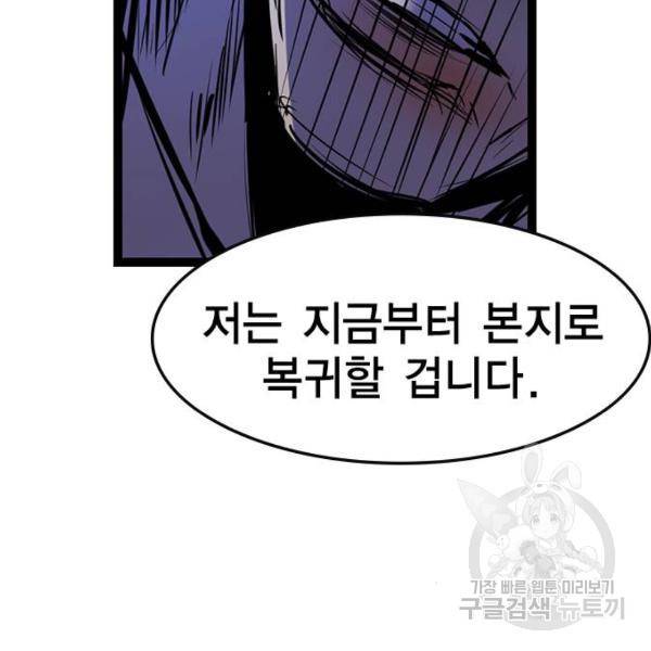 한림체육관 73화 146