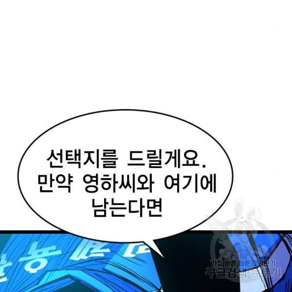 한림체육관 73화 147