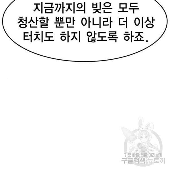 한림체육관 73화 149