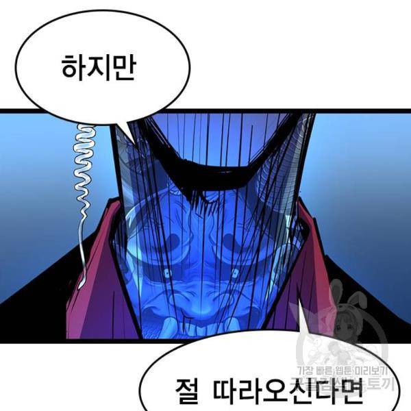 한림체육관 73화 150