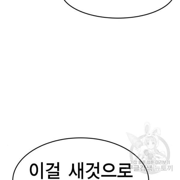 한림체육관 73화 151