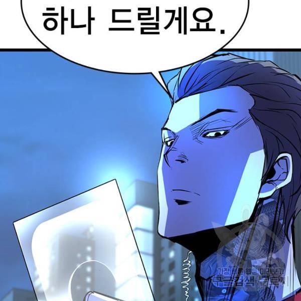 한림체육관 73화 152