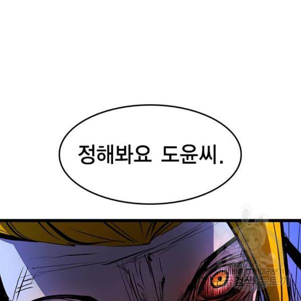한림체육관 73화 154