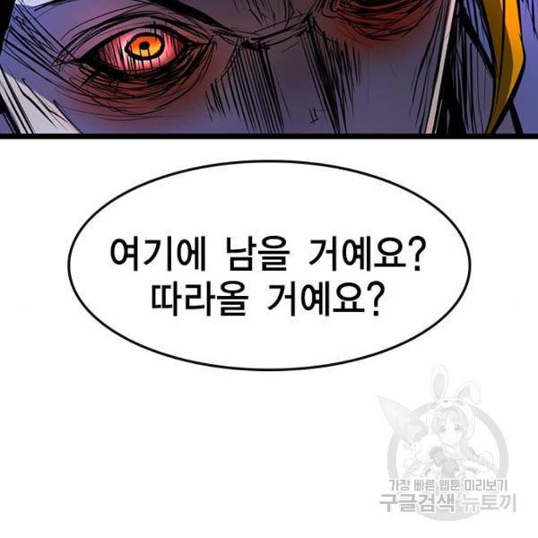 한림체육관 73화 155