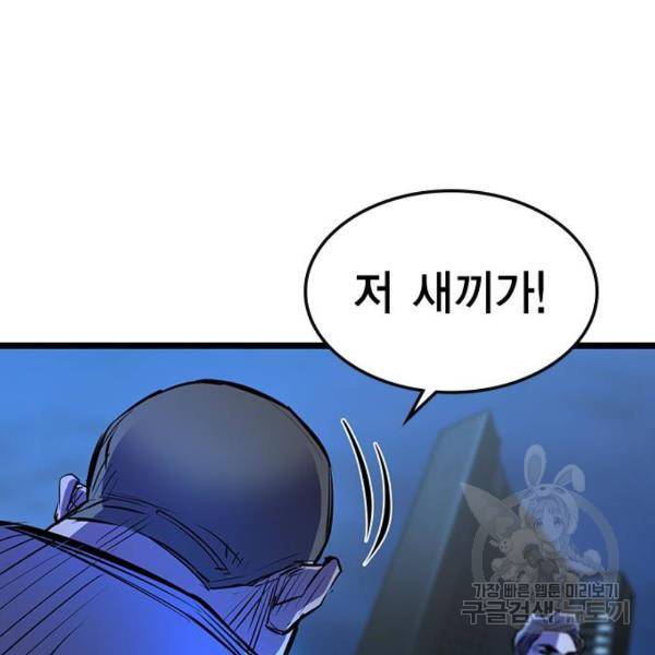 한림체육관 73화 156