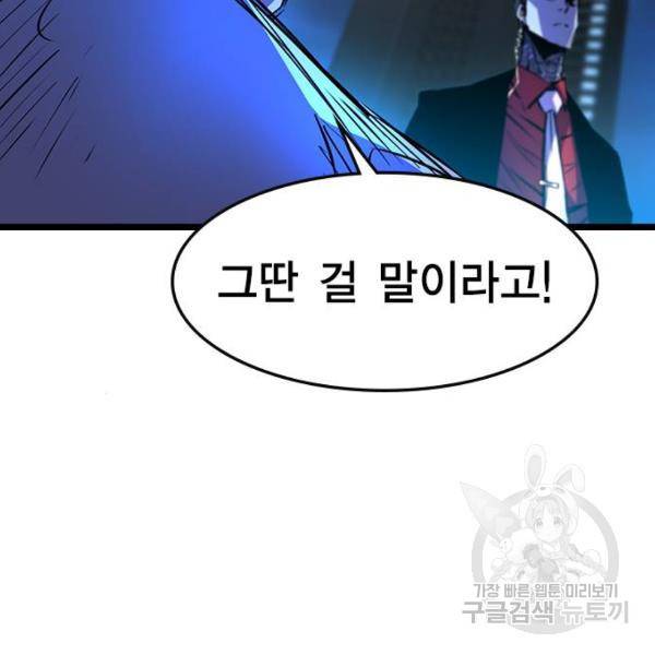 한림체육관 73화 157