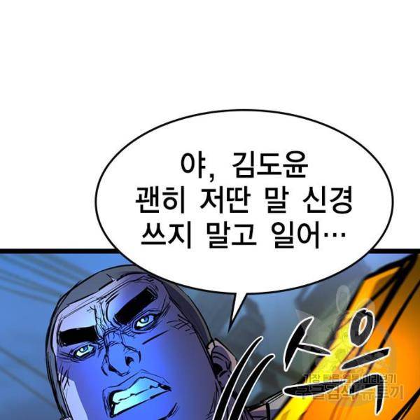 한림체육관 73화 158