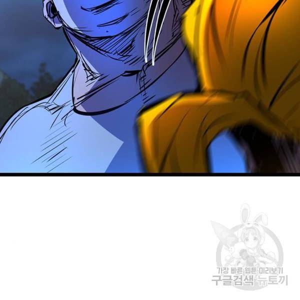 한림체육관 73화 159