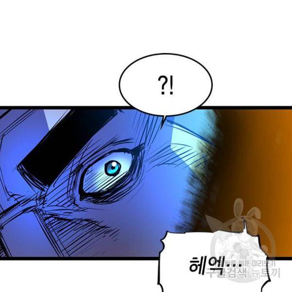 한림체육관 73화 160