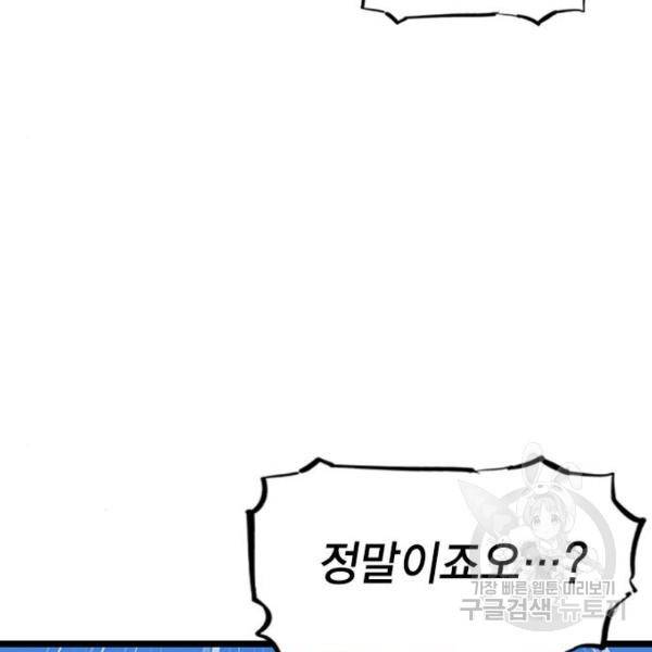 한림체육관 73화 161
