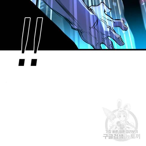 한림체육관 73화 163