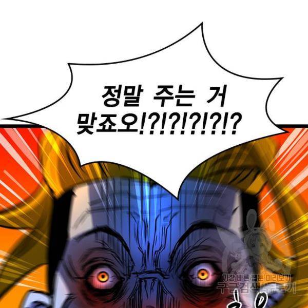 한림체육관 73화 164
