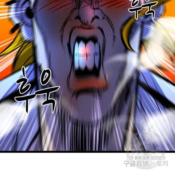 한림체육관 73화 165