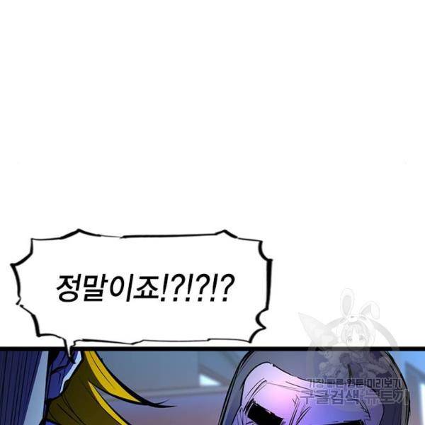 한림체육관 73화 166