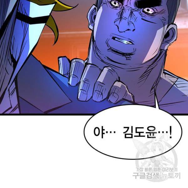 한림체육관 73화 167