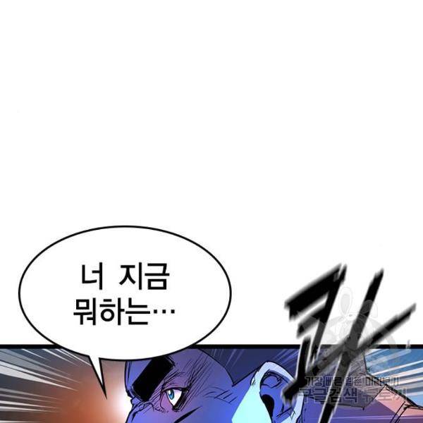 한림체육관 73화 168