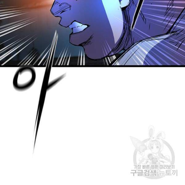 한림체육관 73화 169