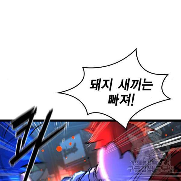 한림체육관 73화 173