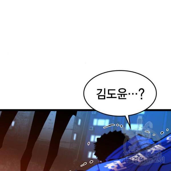 한림체육관 73화 175