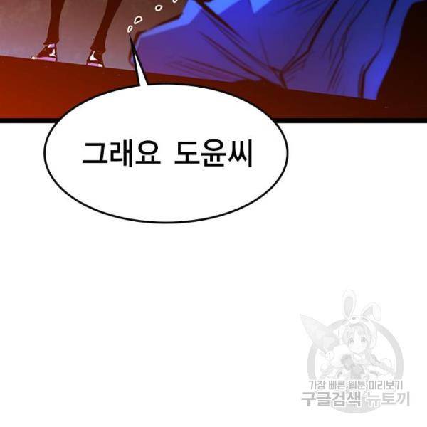 한림체육관 73화 176