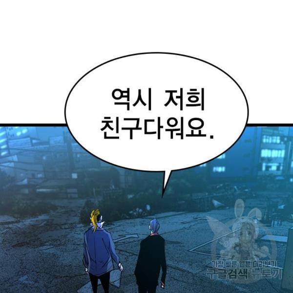 한림체육관 73화 177