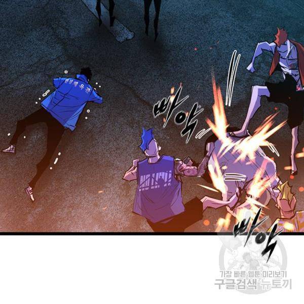 한림체육관 73화 178