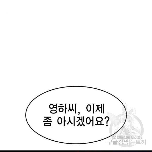 한림체육관 73화 179